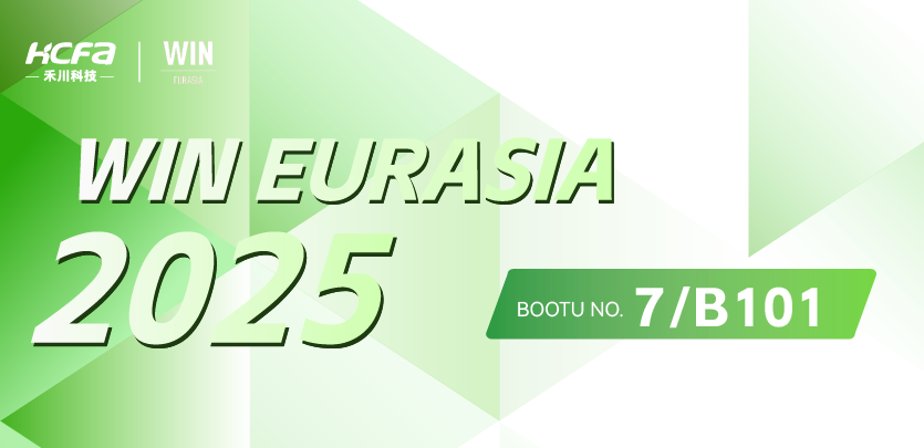 见证中国智造力量丨J9集团国际科技邀您参与2025土耳其工业展览会（WIN EURASIA ）