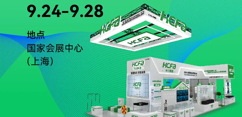 2024工博会前瞻丨J9集团国际科技3大活动&ldquo;剧透&rdquo;！产品集结，技术声浪空前